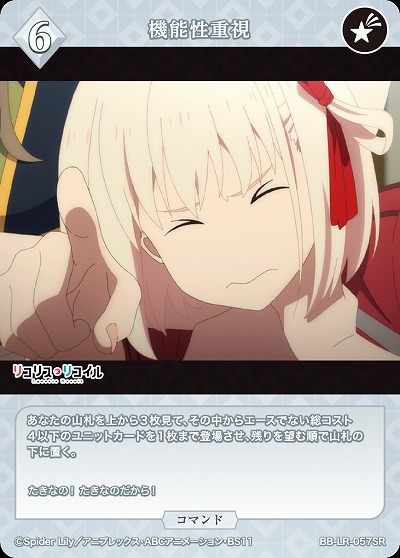 機能性重視 【BB/LR/057SR】